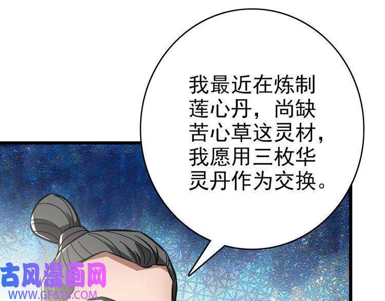 超神道术第87话 灵符显威