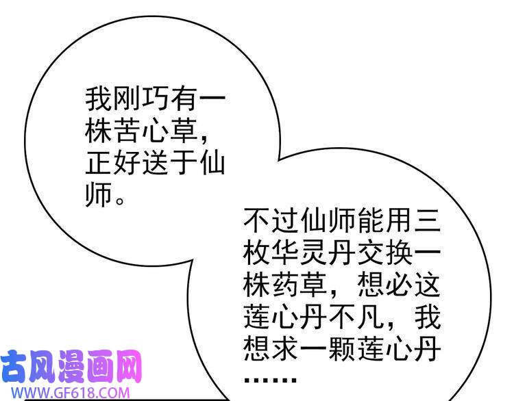 超神道术第87话 灵符显威