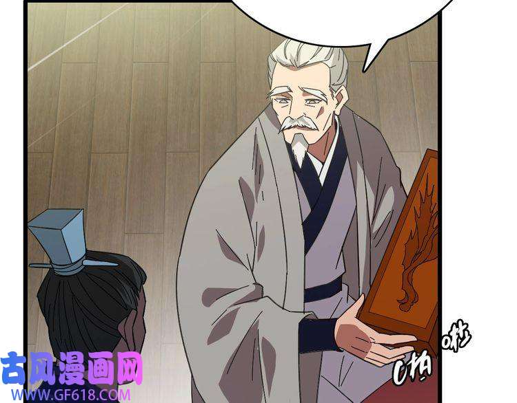 超神道术第87话 灵符显威
