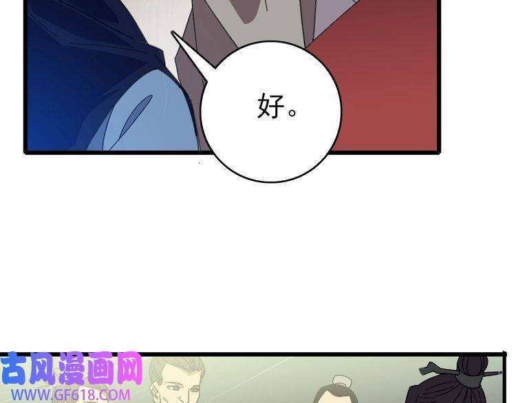 超神道术第87话 灵符显威