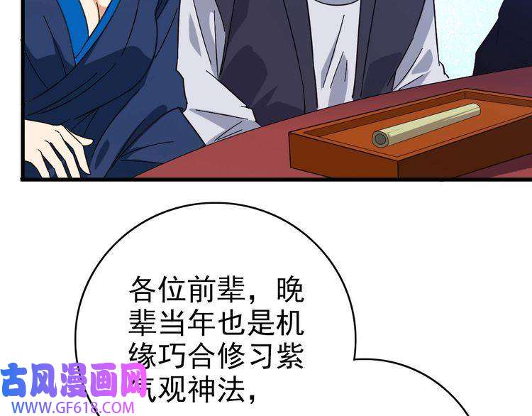 超神道术第87话 灵符显威
