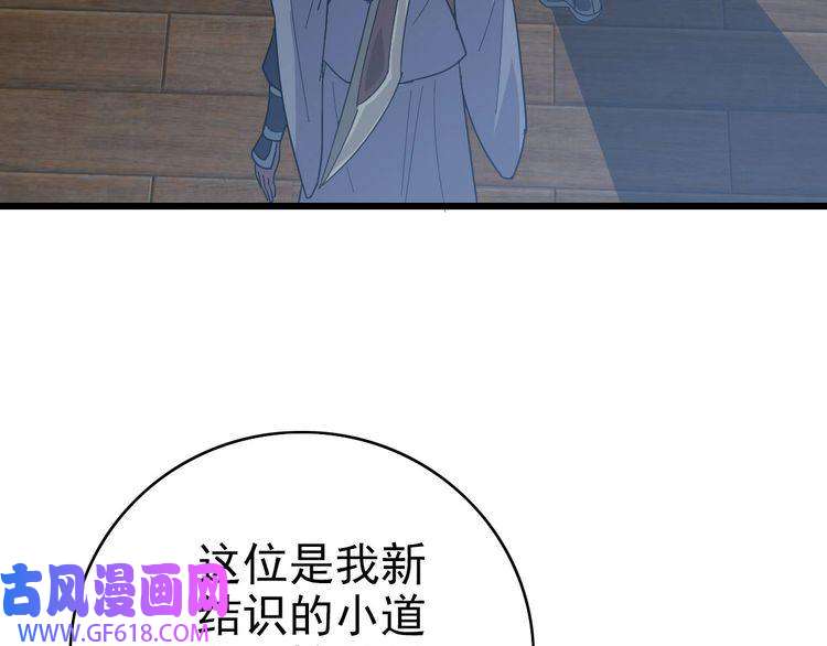 超神道术第87话 灵符显威