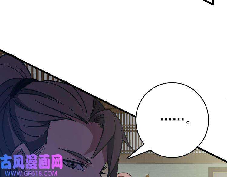 超神道术第87话 灵符显威