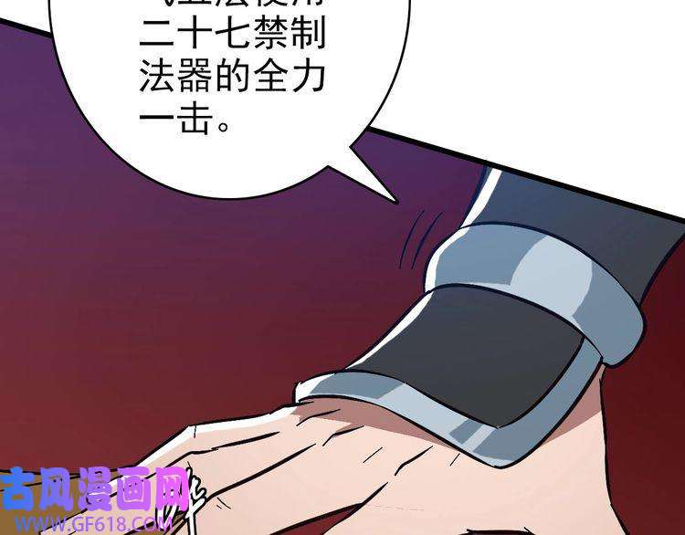 超神道术第87话 灵符显威