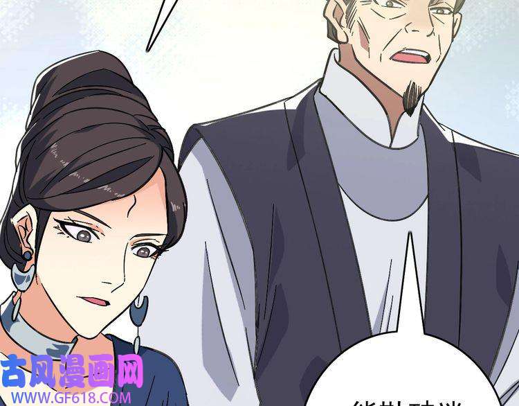 超神道术第87话 灵符显威