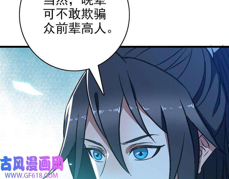 超神道术第87话 灵符显威