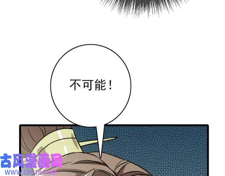 超神道术第87话 灵符显威