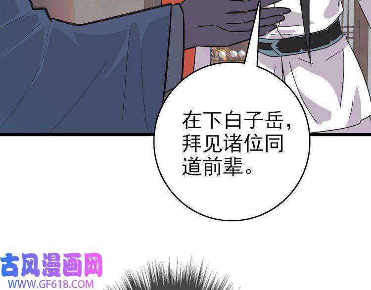 超神道术第87话 灵符显威