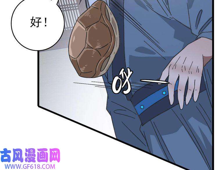 超神道术第87话 灵符显威