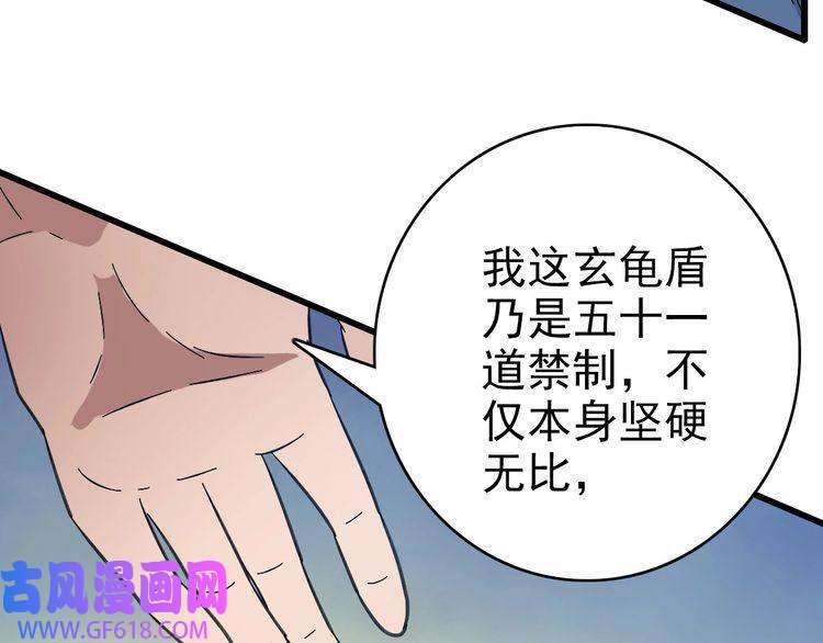 超神道术第87话 灵符显威