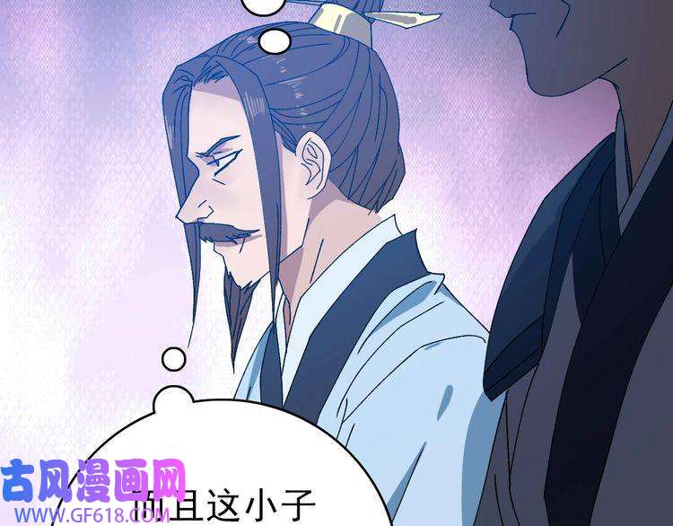超神道术第88话 仙籍入手