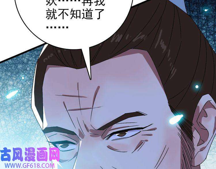 超神道术第88话 仙籍入手