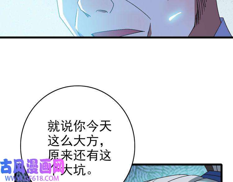 超神道术第88话 仙籍入手