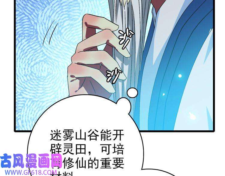 超神道术第88话 仙籍入手