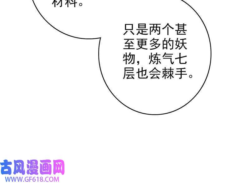 超神道术第88话 仙籍入手