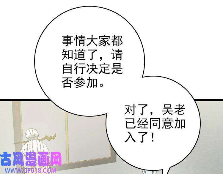 超神道术第88话 仙籍入手