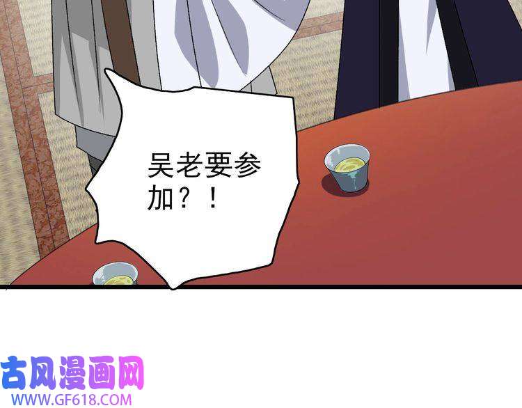 超神道术第88话 仙籍入手