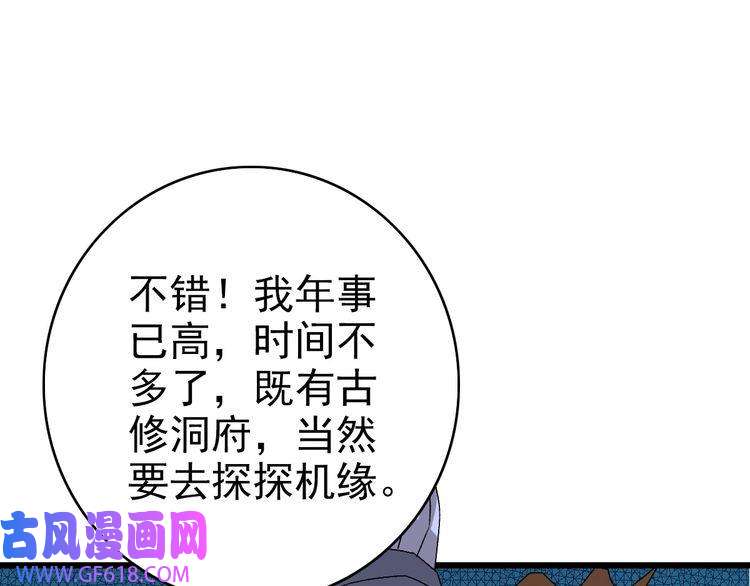 超神道术第88话 仙籍入手