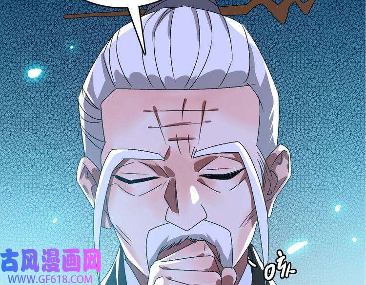 超神道术第88话 仙籍入手