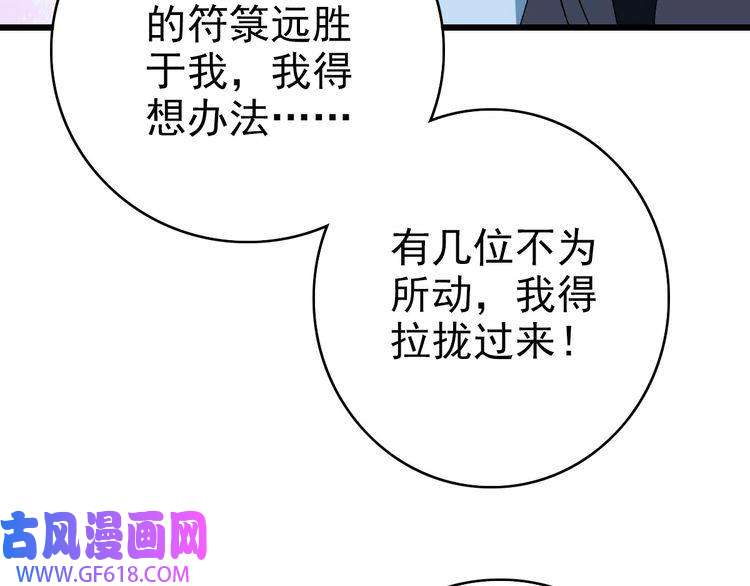 超神道术第88话 仙籍入手