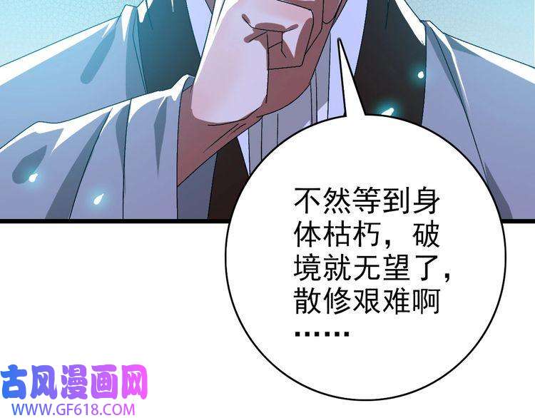超神道术第88话 仙籍入手