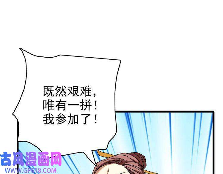 超神道术第88话 仙籍入手