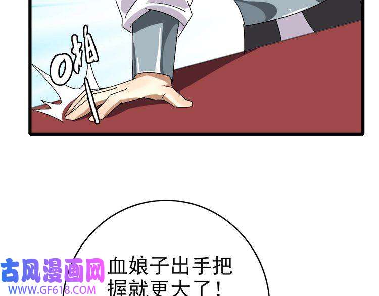 超神道术第88话 仙籍入手
