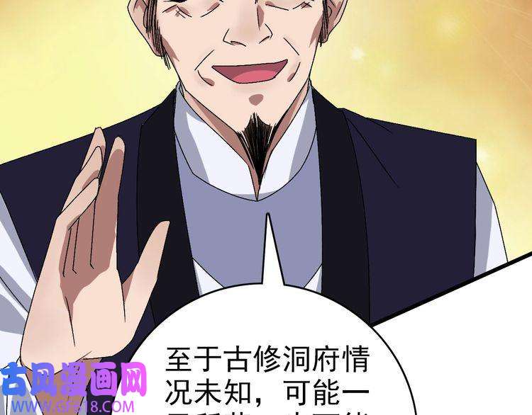 超神道术第88话 仙籍入手