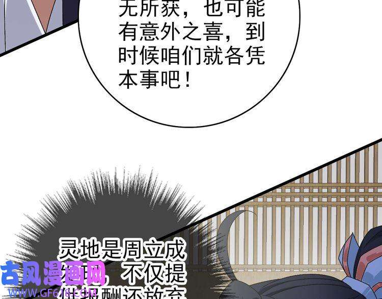 超神道术第88话 仙籍入手