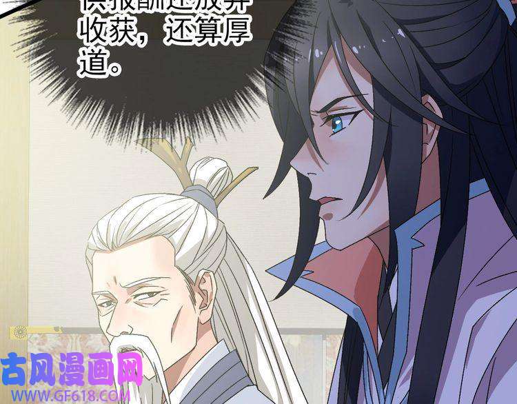 超神道术第88话 仙籍入手