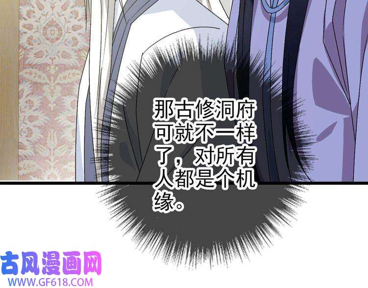 超神道术第88话 仙籍入手