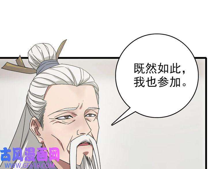 超神道术第88话 仙籍入手