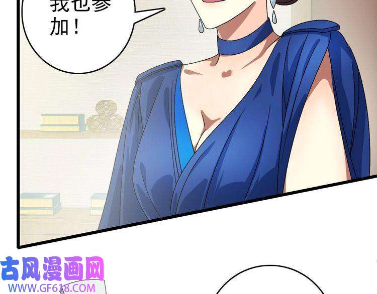 超神道术第88话 仙籍入手