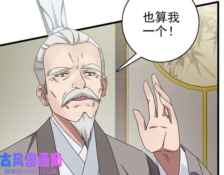 超神道术第88话 仙籍入手