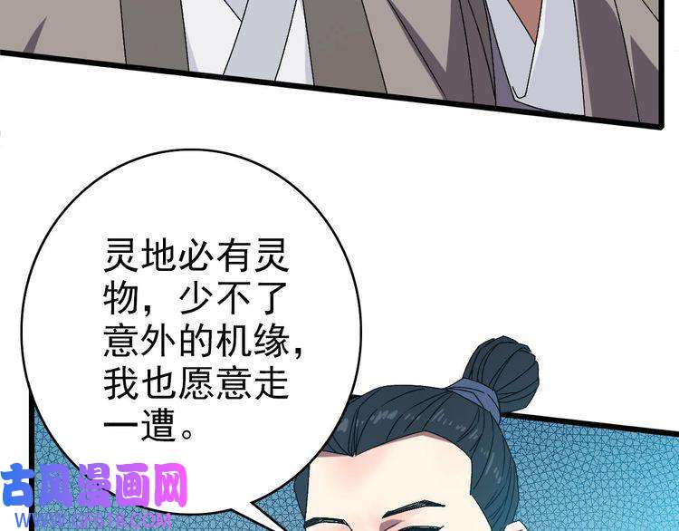 超神道术第88话 仙籍入手