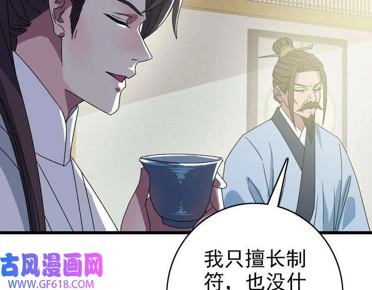 超神道术第88话 仙籍入手