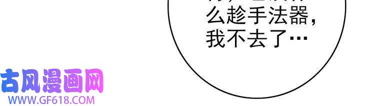 超神道术第88话 仙籍入手