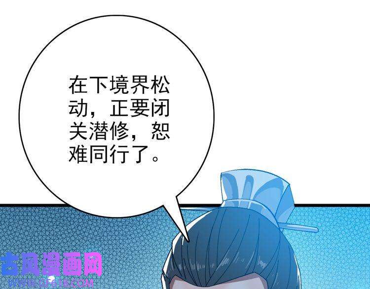 超神道术第88话 仙籍入手