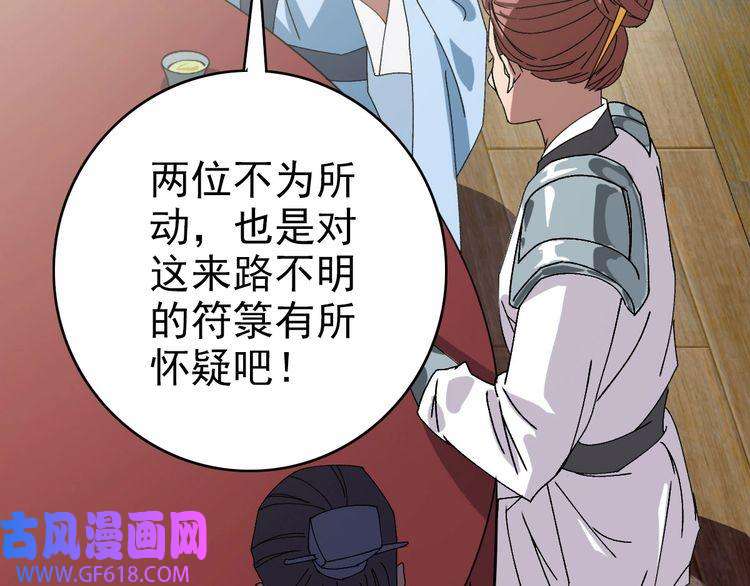 超神道术第88话 仙籍入手