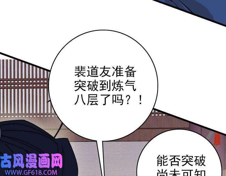 超神道术第88话 仙籍入手