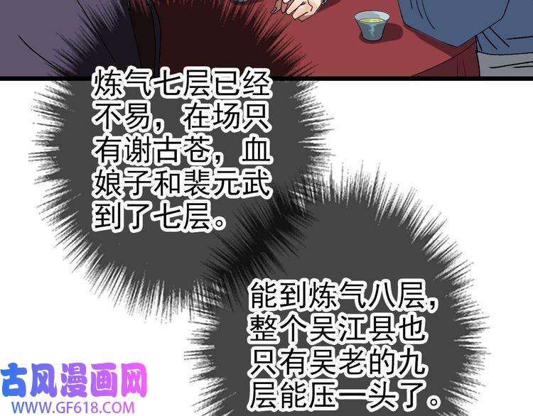 超神道术第88话 仙籍入手