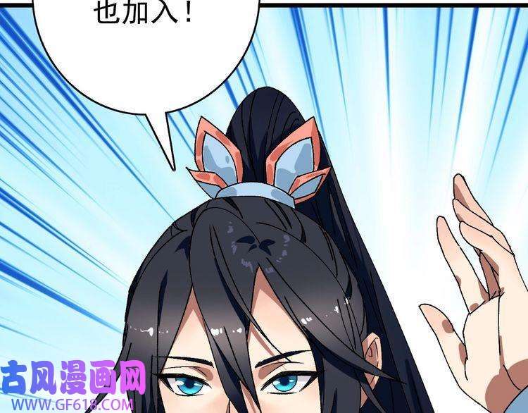 超神道术第88话 仙籍入手