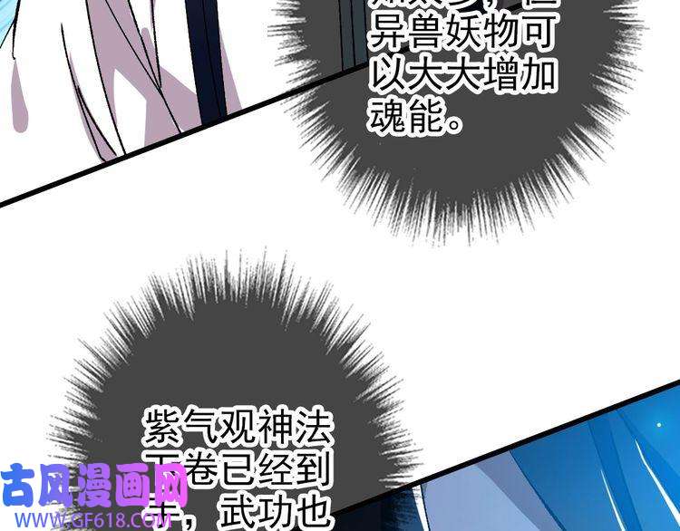 超神道术第88话 仙籍入手