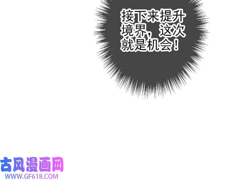 超神道术第88话 仙籍入手