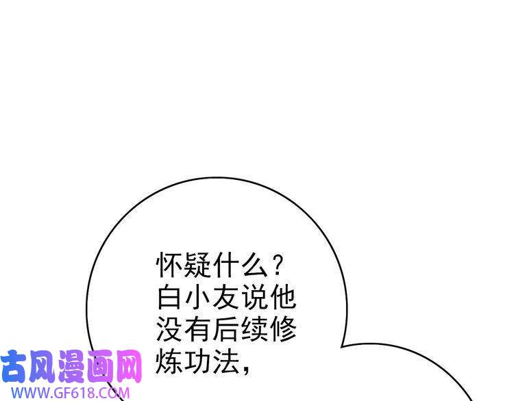 超神道术第88话 仙籍入手