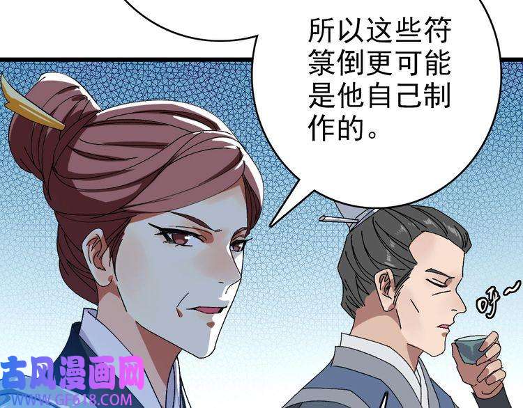 超神道术第88话 仙籍入手