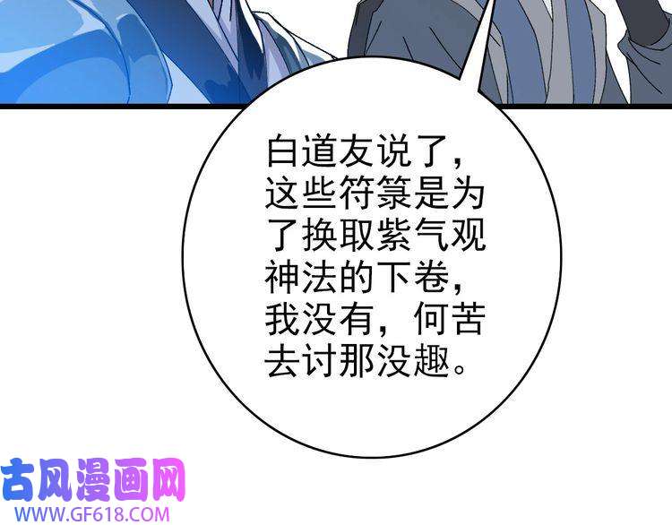 超神道术第88话 仙籍入手