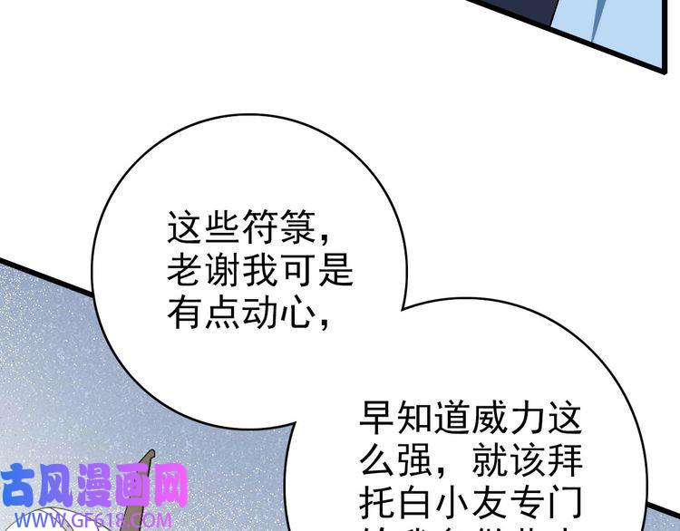 超神道术第88话 仙籍入手