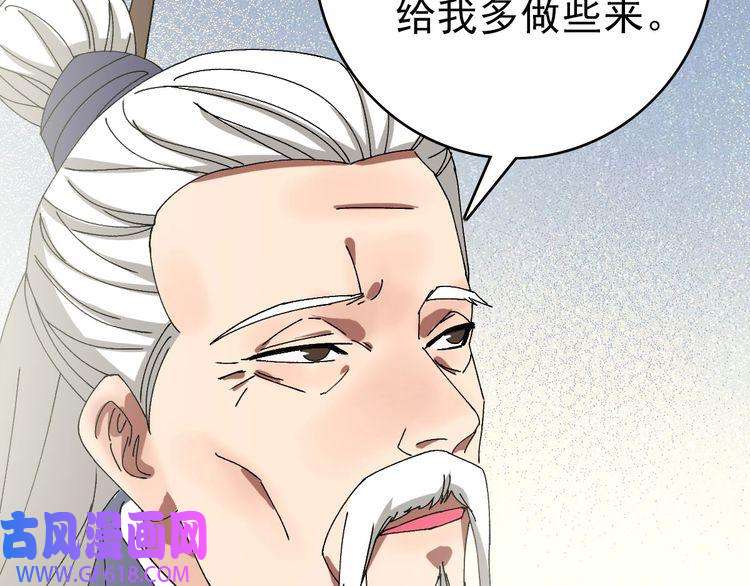 超神道术第88话 仙籍入手