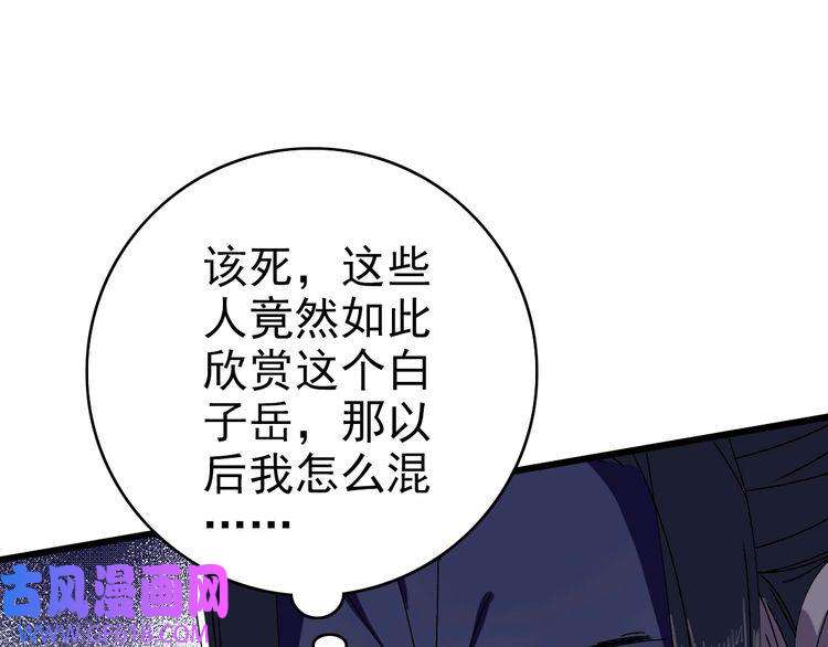 超神道术第88话 仙籍入手